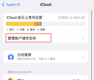 苹果手机服务如何解决iPhone照片无法同步到 'iCloud 照片'