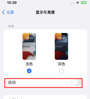 苹果15服务店分享iPhone15无法关闭深色模式怎么办 