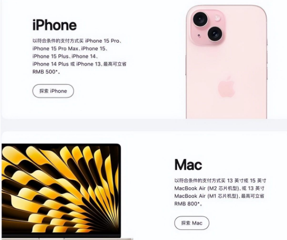 苹果15维修店iPhone 15降价后能退差价吗 