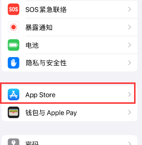 苹果15维修中心如何让iPhone15APP自动更新 