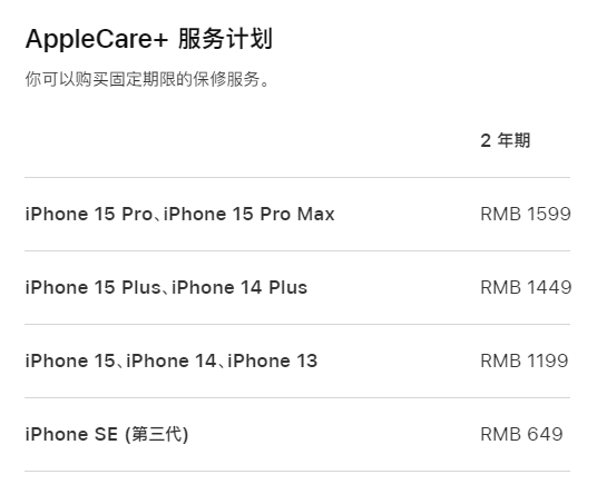 apple维修服务点分享AppleCare+服务有什么用