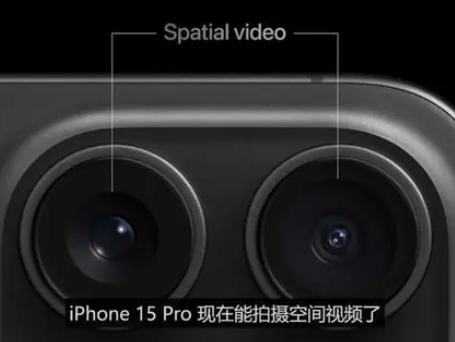 苹果15pro维修iPhone15Pro拍的空间视频在哪里看 