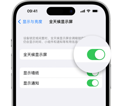 苹果15预约维修分享iPhone15如何设置全天候显示屏幕可见 