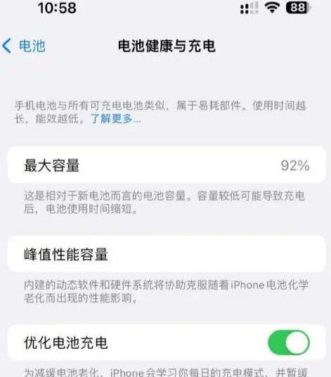 苹果14换电池中心分享iPhone14电池健康度下降过快怎么办