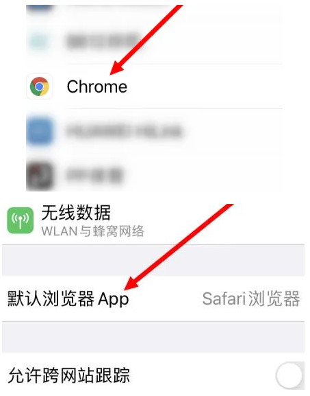 苹果维修服务iPhone如何把safari浏览器换成chrome浏览器