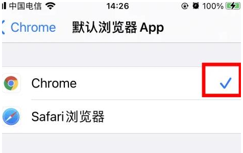 苹果维修服务iPhone如何把safari浏览器换成chrome浏览器