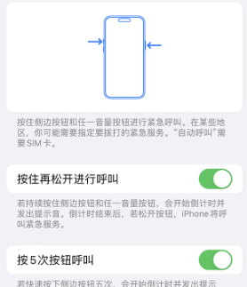 苹果14维修站分享iPhone14如何使用SOS紧急联络 