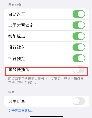 苹果14维修店分享iPhone14到手后建议关闭的几个功能