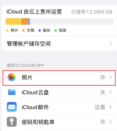 苹果手机维修站分享如何保留iPhone中的照片