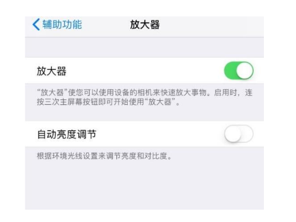 苹果14服务店分享iPhone14辅助功能快捷键设置方法