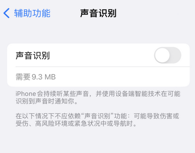 苹果换屏维修分享iPhone锁屏声音忽大忽小应如何解决