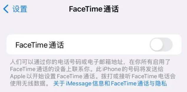 苹果维修服务分享如何躲避FaceTime诈骗 